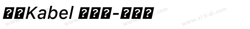 斜体Kabel 特粗体字体转换